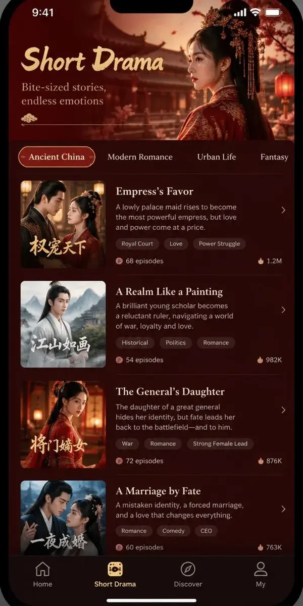 红果短剧 APP 竖屏播放界面截图