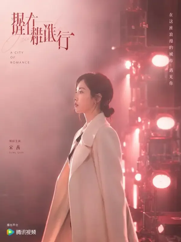 顶流前任求我复婚 短剧封面，甜宠·逆袭题材，70 集